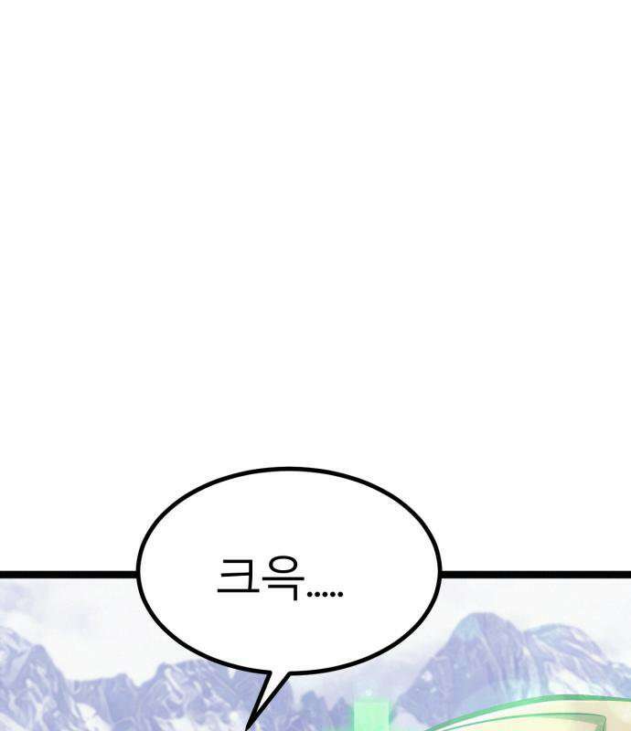 레벨999 고블린 52화 240