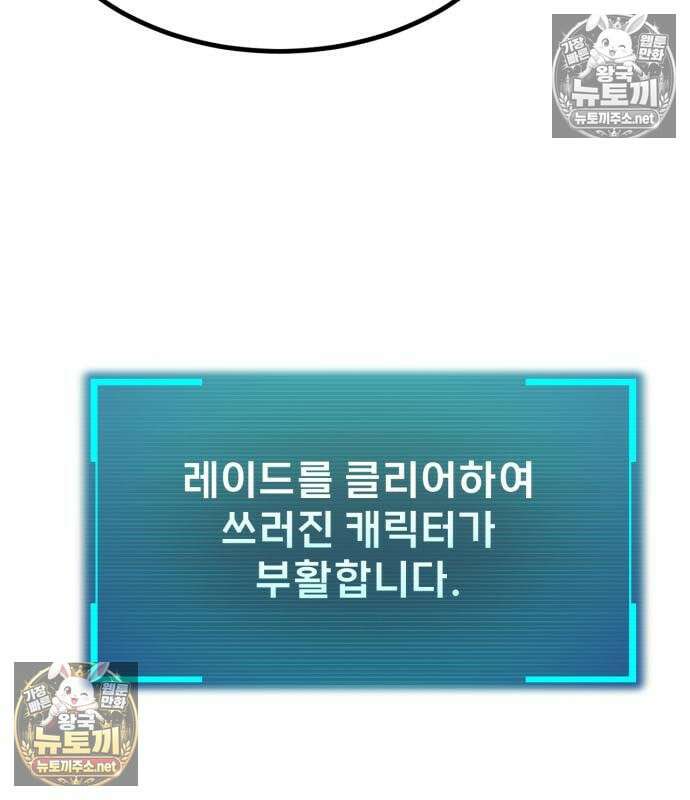 레벨999 고블린 52화 243