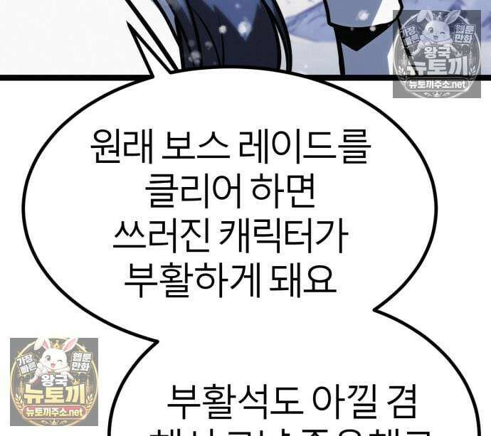 레벨999 고블린 52화 245