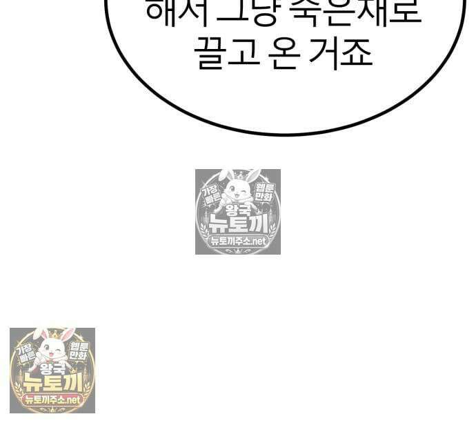 레벨999 고블린 52화 246