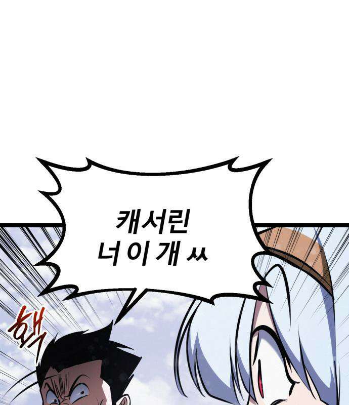 레벨999 고블린 52화 247