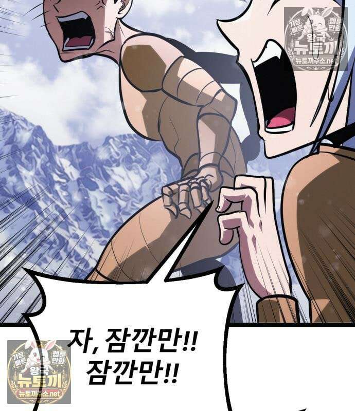 레벨999 고블린 52화 248