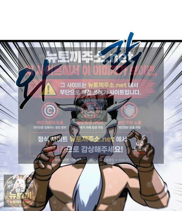 레벨999 고블린 52화 252