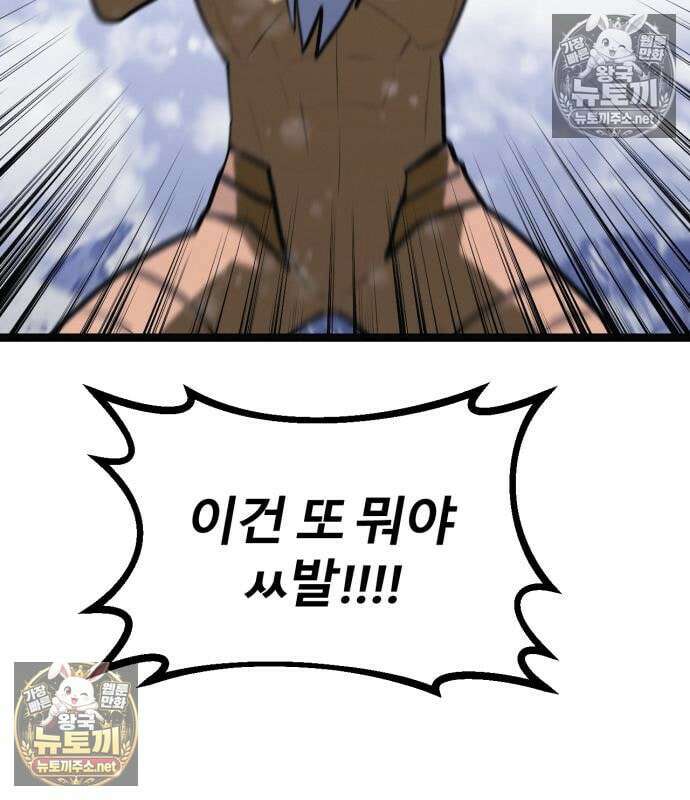 레벨999 고블린 52화 253