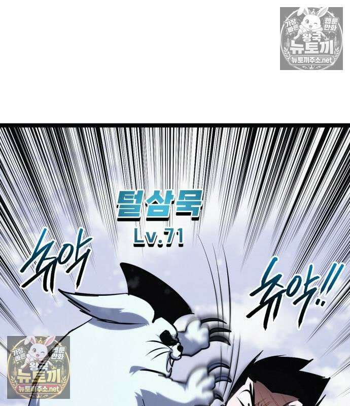 레벨999 고블린 52화 254