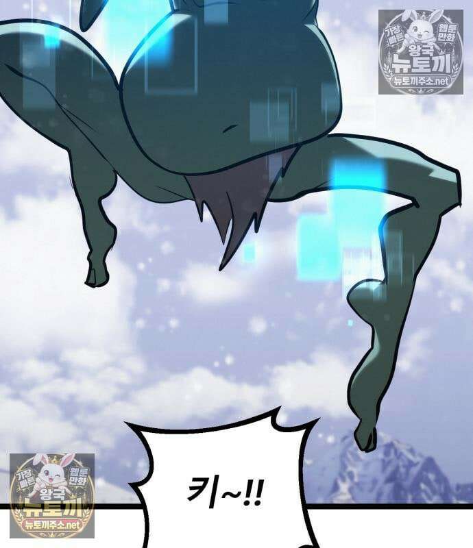 레벨999 고블린 52화 258