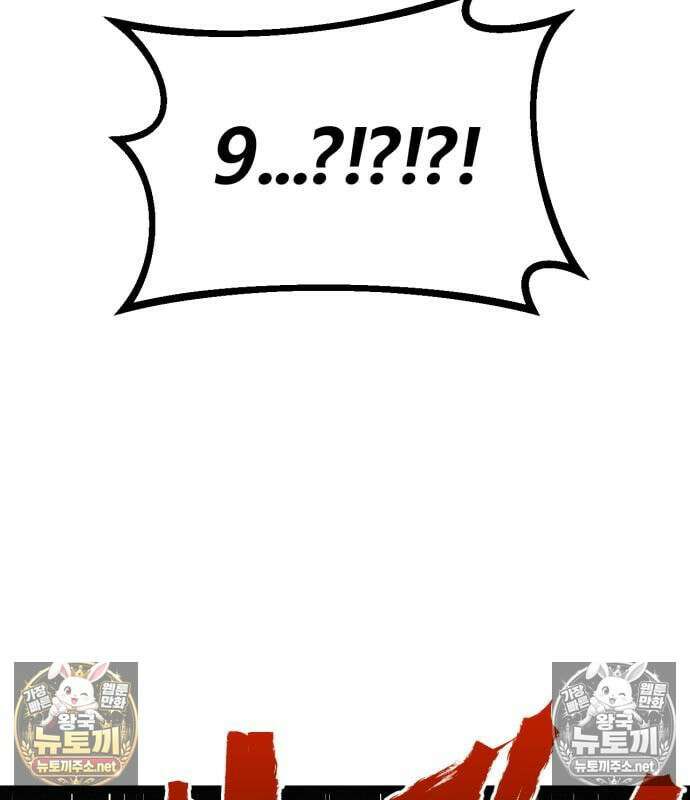 레벨999 고블린 52화 262