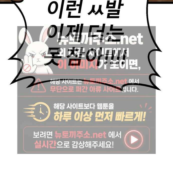 레벨999 고블린 52화 265