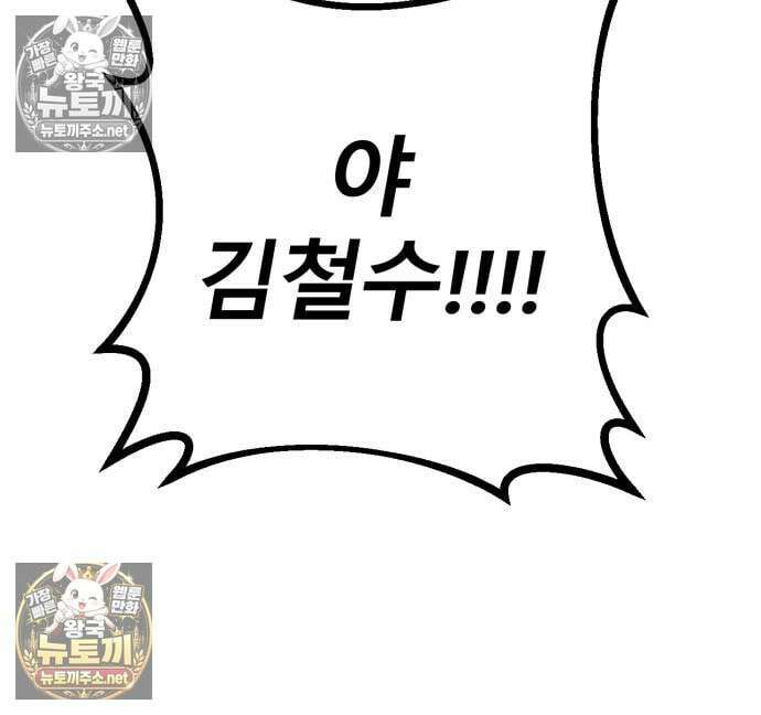 레벨999 고블린 52화 277