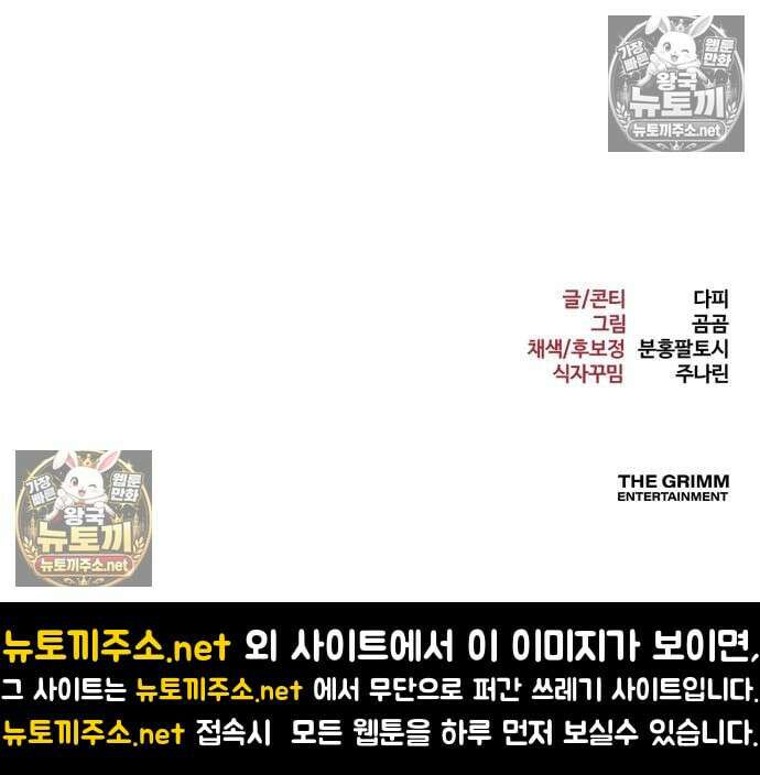 레벨999 고블린 52화 278