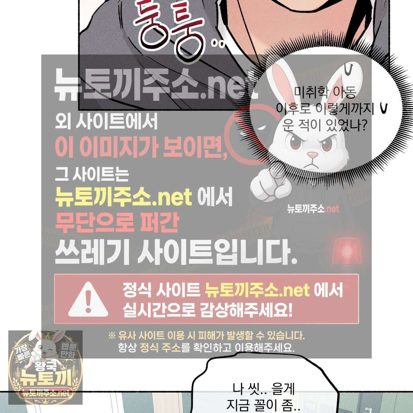 당신이 방심한 사이 외전 23화 6
