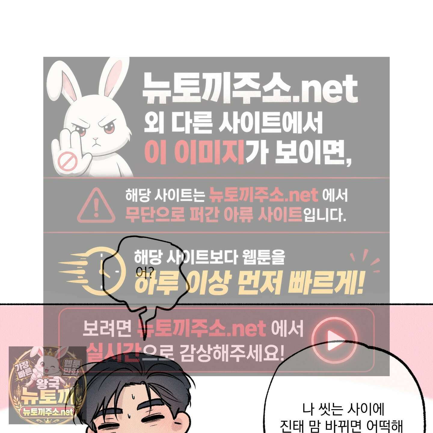 당신이 방심한 사이 외전 23화 9