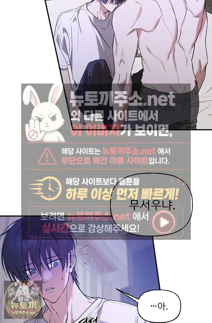 범이로소이다 41화 시즌2 5화 3