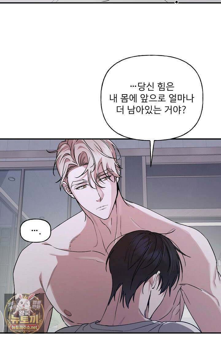 범이로소이다 41화 시즌2 5화 6