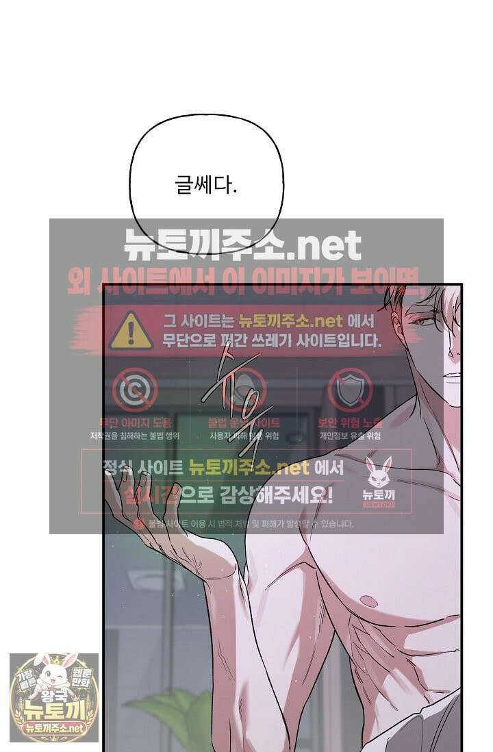 범이로소이다 41화 시즌2 5화 7