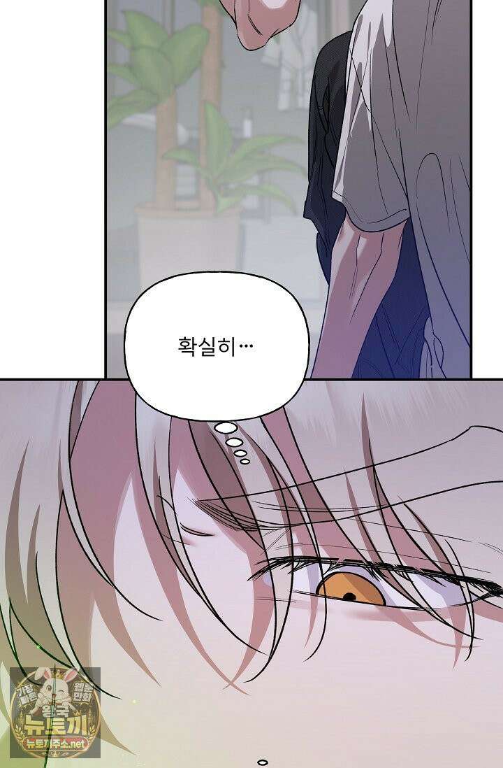 범이로소이다 41화 시즌2 5화 8