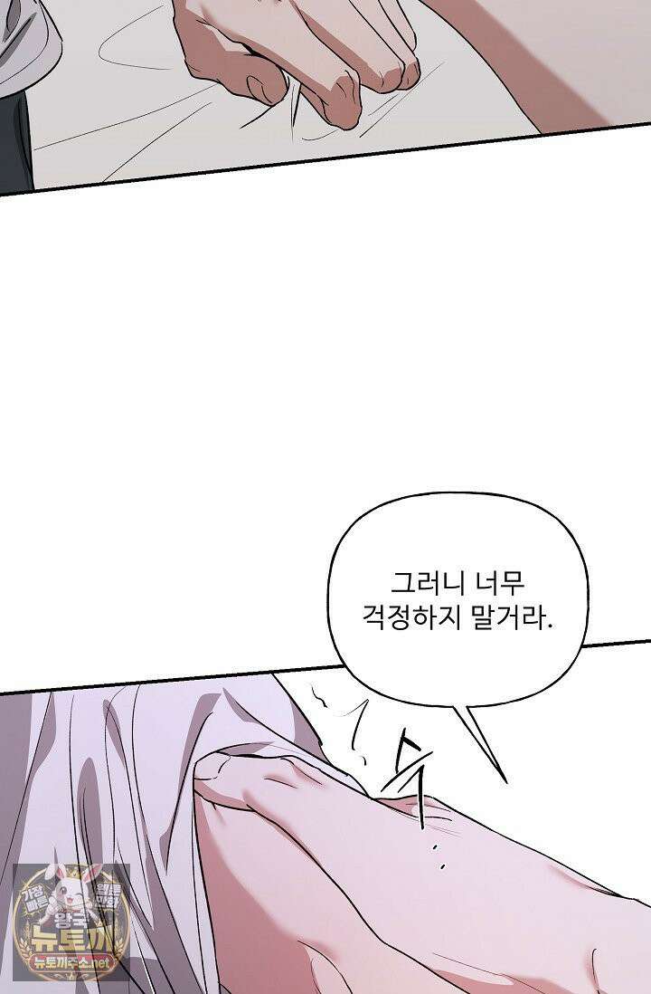 범이로소이다 41화 시즌2 5화 12