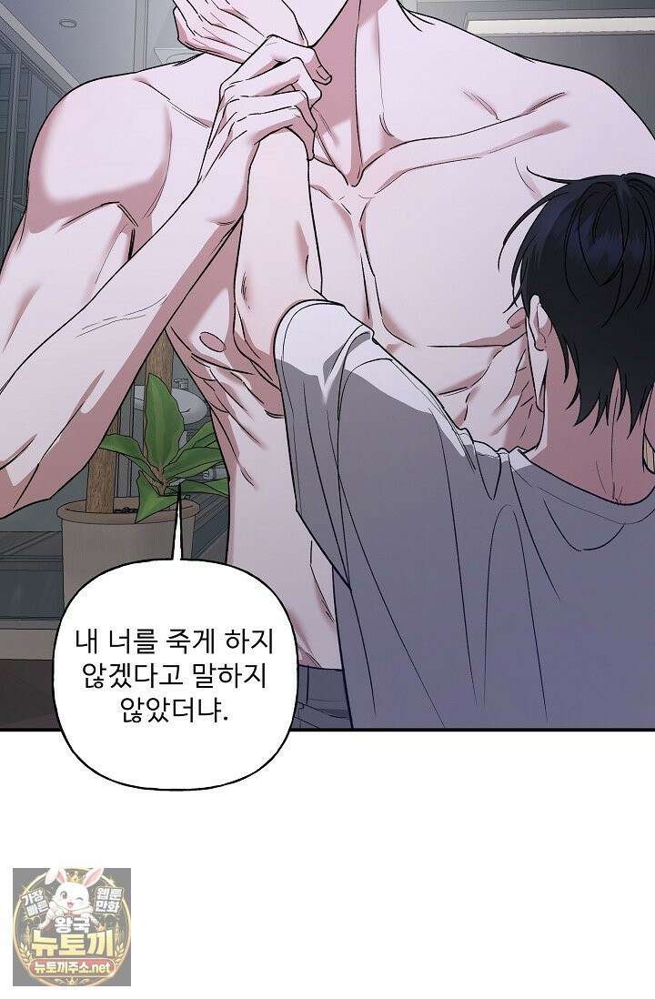 범이로소이다 41화 시즌2 5화 14