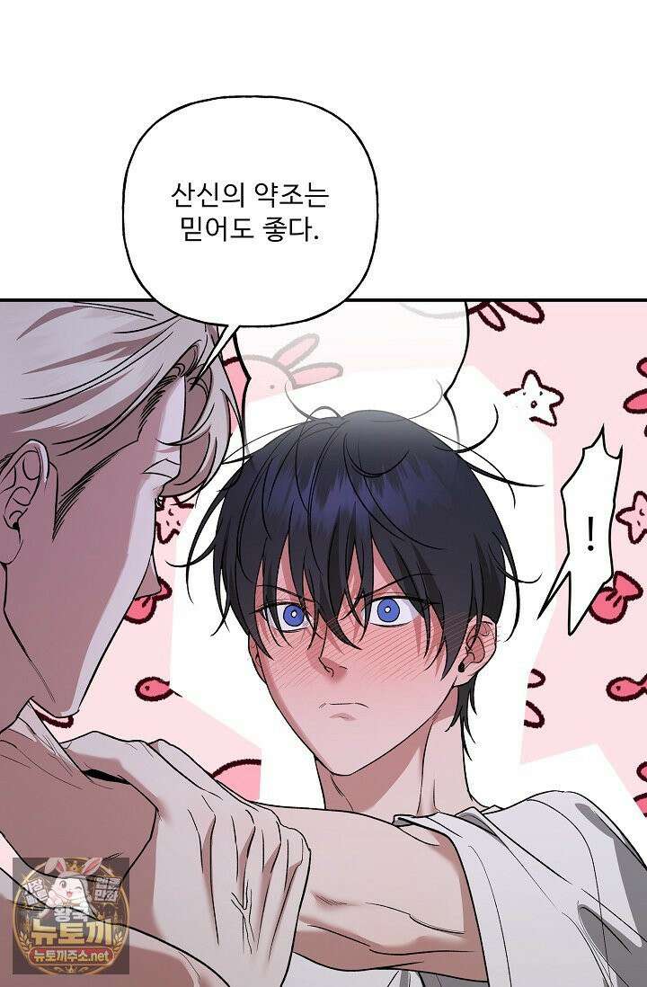 범이로소이다 41화 시즌2 5화 16