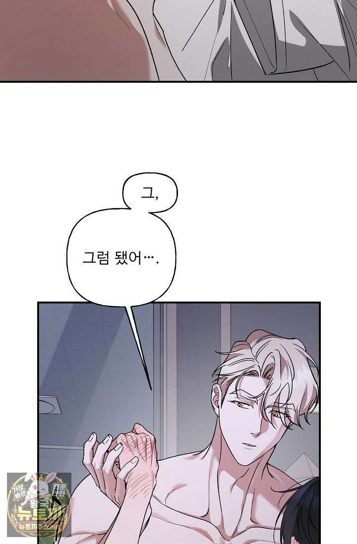 범이로소이다 41화 시즌2 5화 17