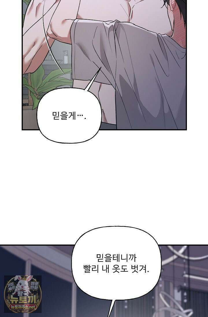 범이로소이다 41화 시즌2 5화 18