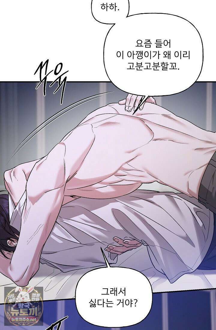 범이로소이다 41화 시즌2 5화 20