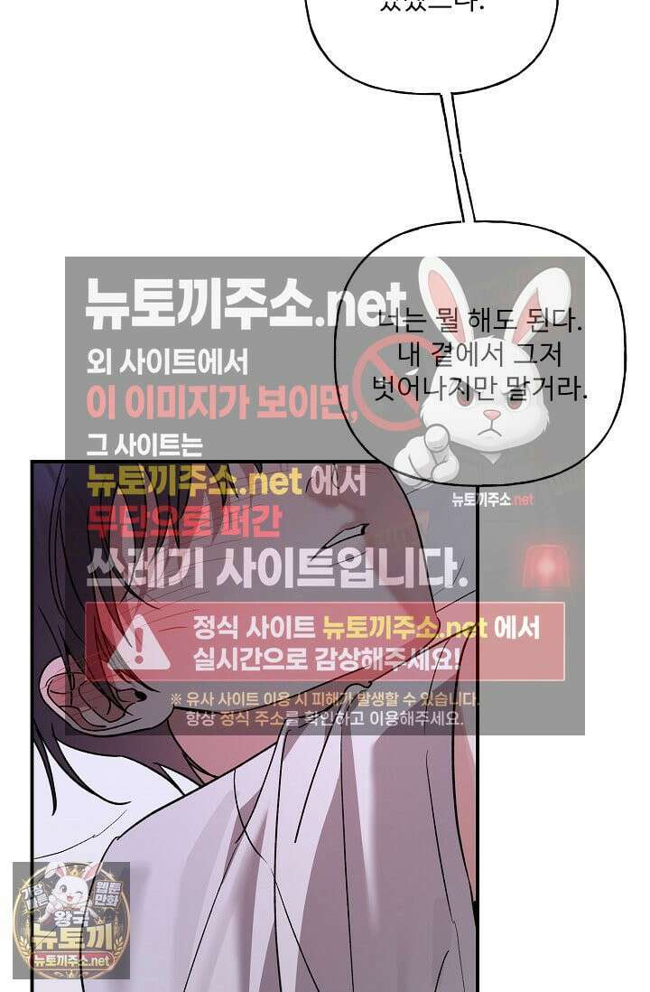 범이로소이다 41화 시즌2 5화 22