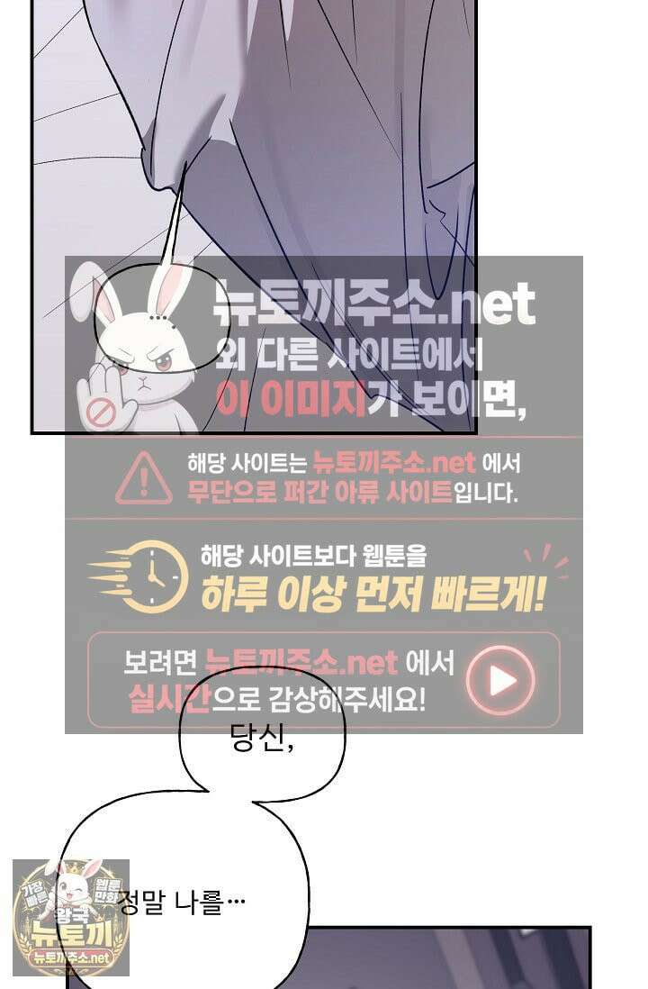 범이로소이다 41화 시즌2 5화 23