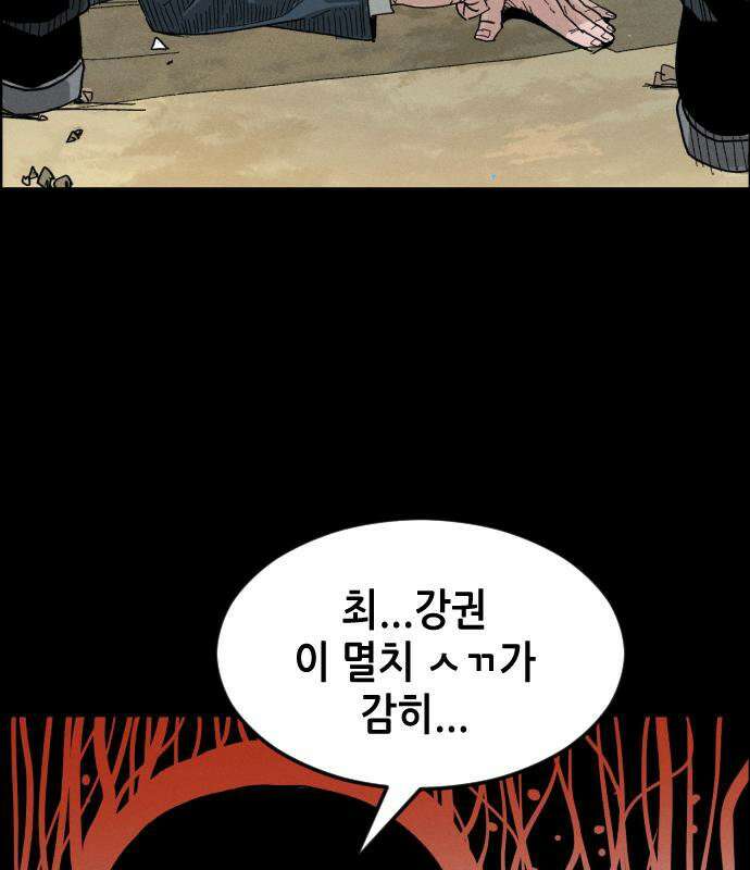 그아비에 그아들 4화 20