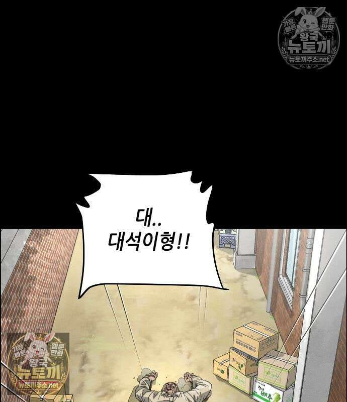 그아비에 그아들 4화 40