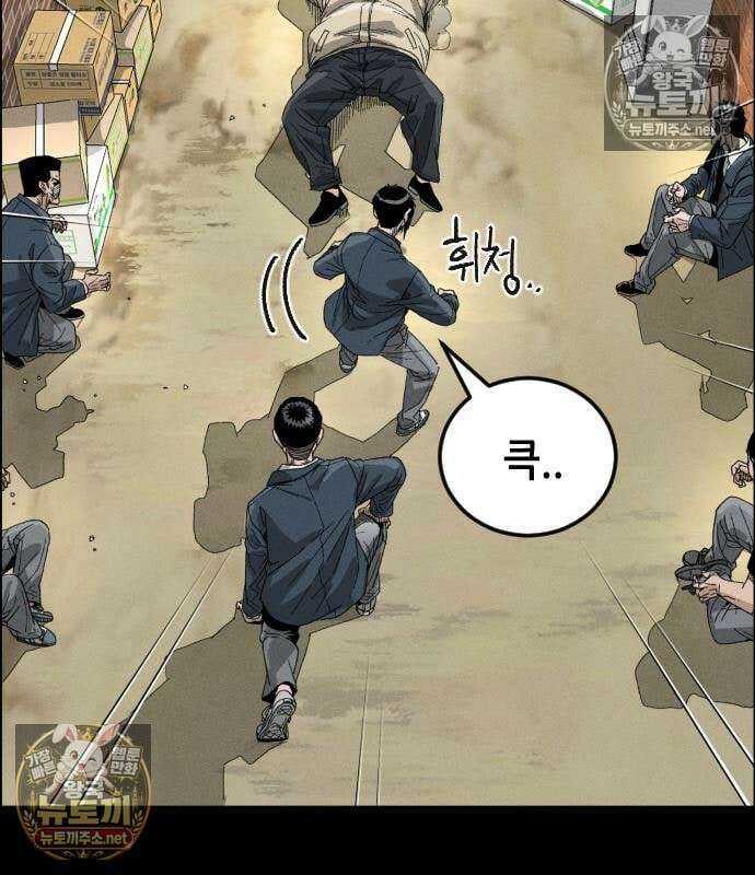 그아비에 그아들 4화 41