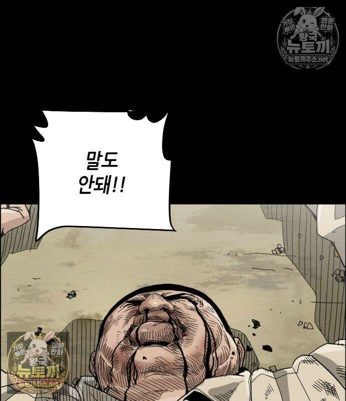 그아비에 그아들 4화 42