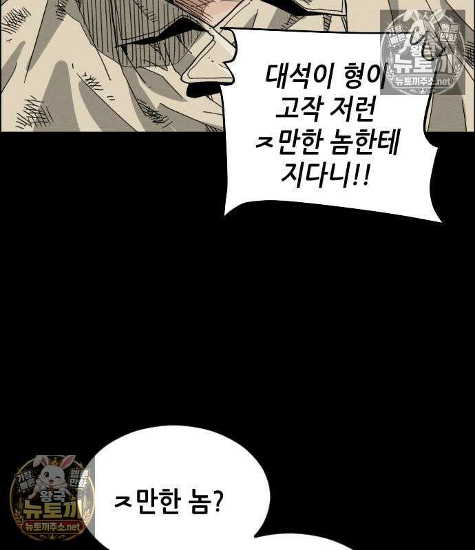 그아비에 그아들 4화 43