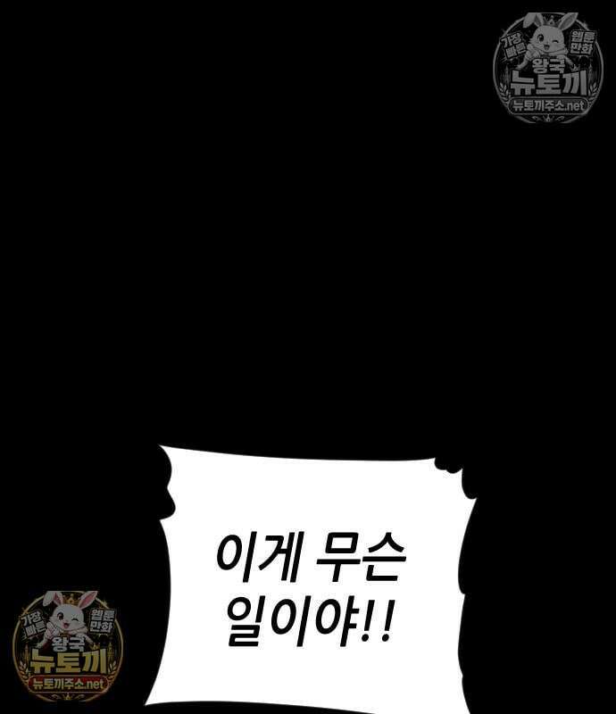 그아비에 그아들 4화 45