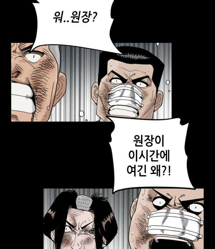 그아비에 그아들 4화 48