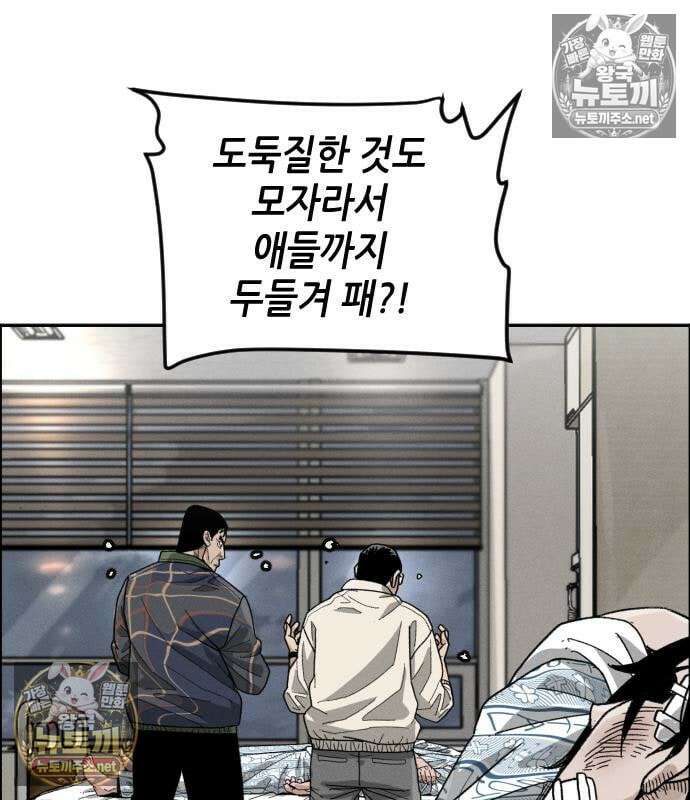 그아비에 그아들 4화 56