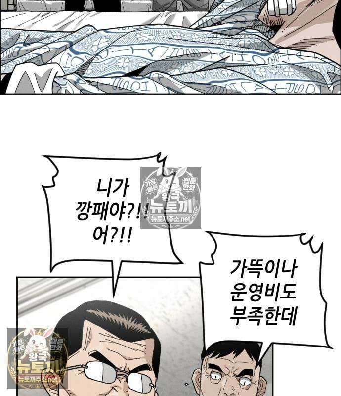 그아비에 그아들 4화 57