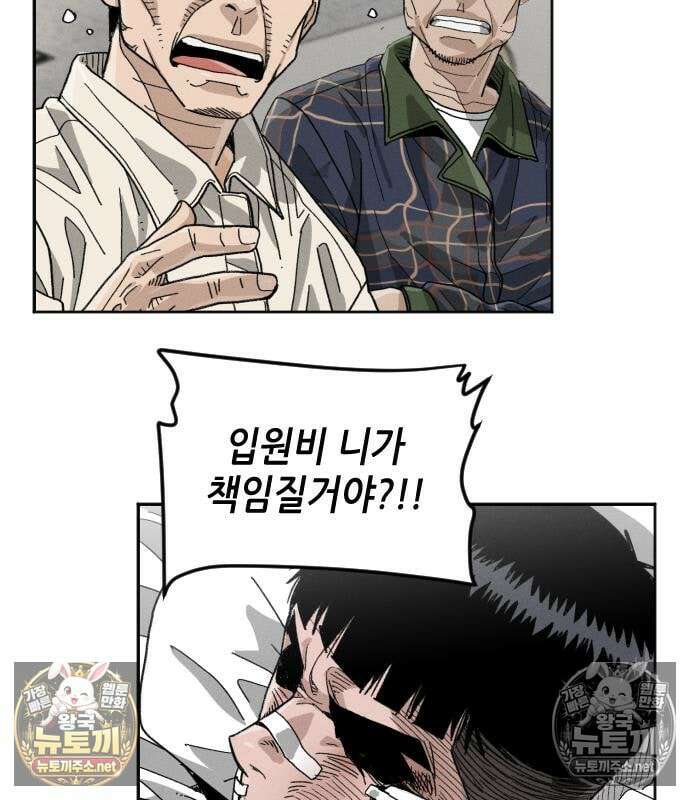 그아비에 그아들 4화 58