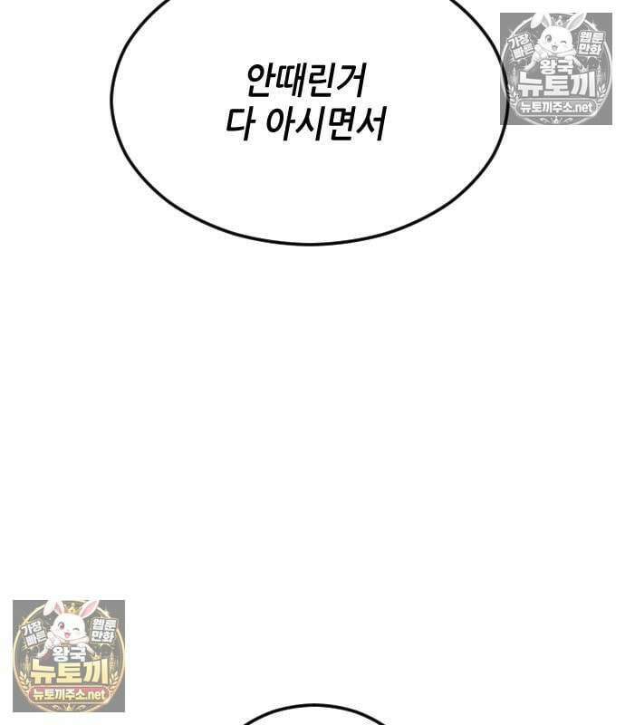 그아비에 그아들 4화 60