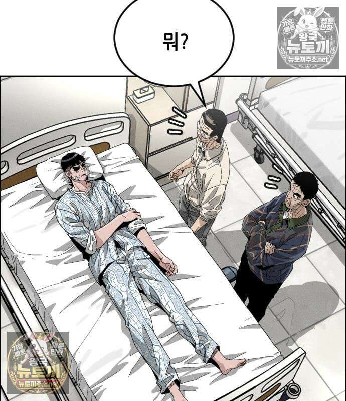 그아비에 그아들 4화 61