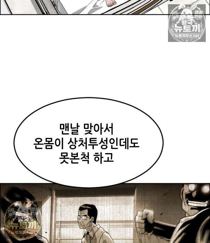 그아비에 그아들 4화 62