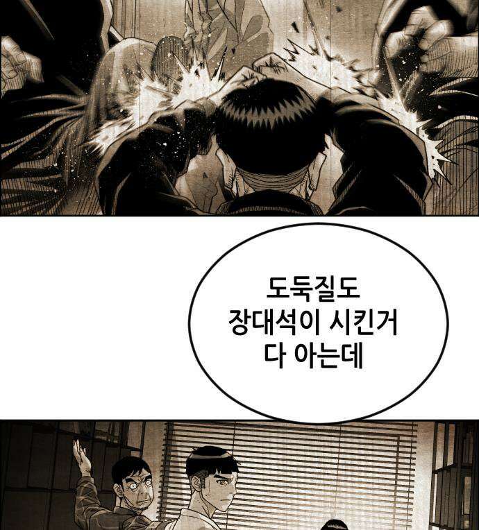 그아비에 그아들 4화 63