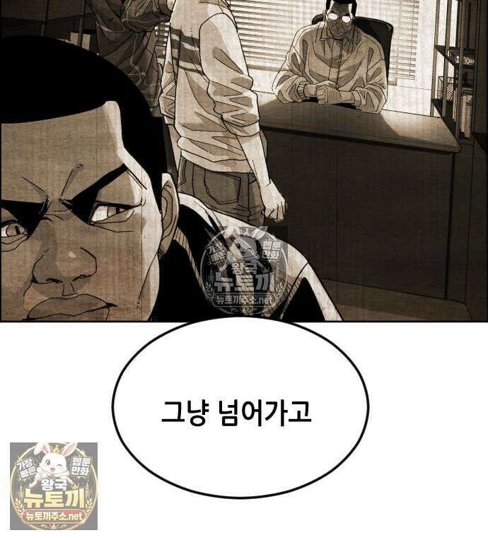 그아비에 그아들 4화 64