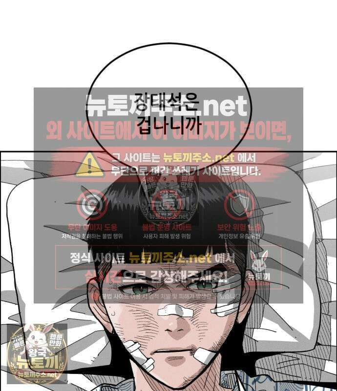 그아비에 그아들 4화 65