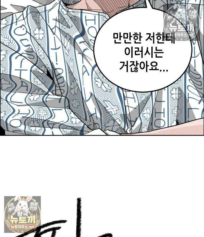 그아비에 그아들 4화 66