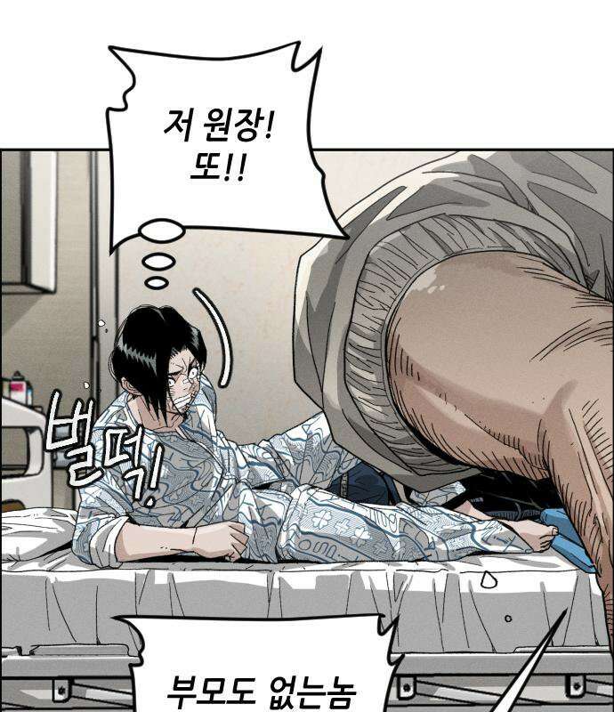 그아비에 그아들 4화 68