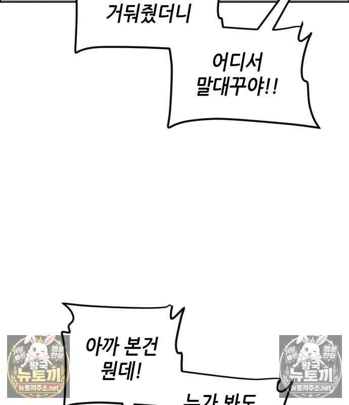그아비에 그아들 4화 69