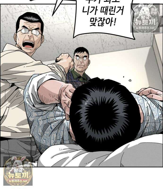 그아비에 그아들 4화 70