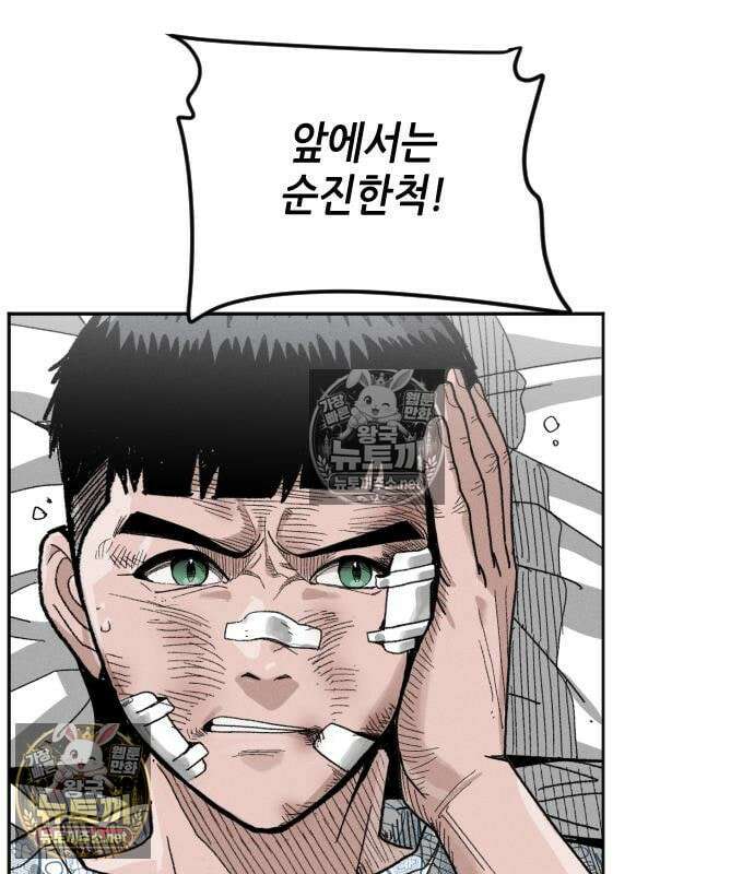 그아비에 그아들 4화 71