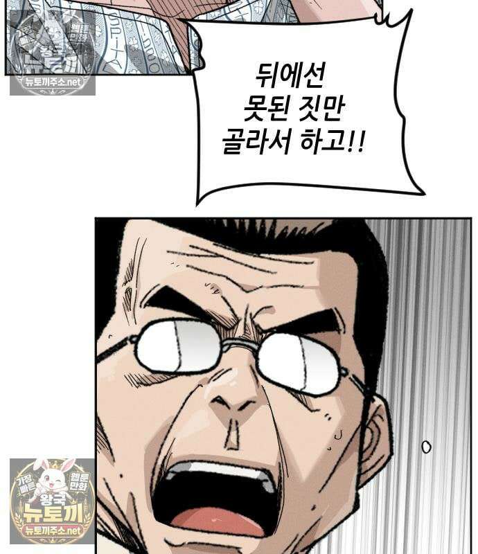 그아비에 그아들 4화 72